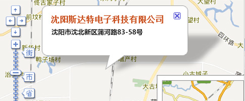 沈陽斯達(dá)特電子科技有限公司